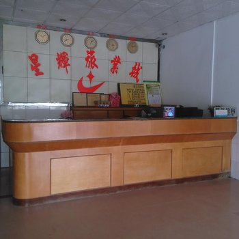 肇庆广宁星辉宾馆酒店提供图片
