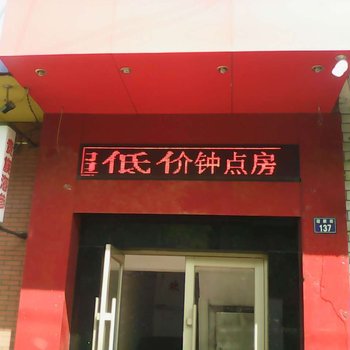 绥芬河盛京快捷旅馆