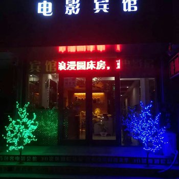 齐齐哈尔背包客影视宾馆酒店提供图片