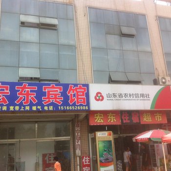 高唐县宏东旅馆酒店提供图片