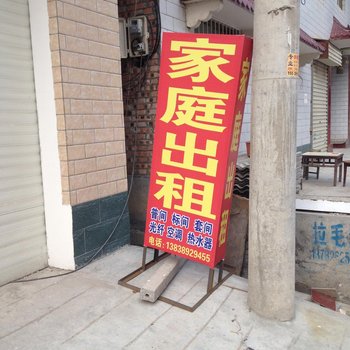 焦作自家宾馆酒店提供图片