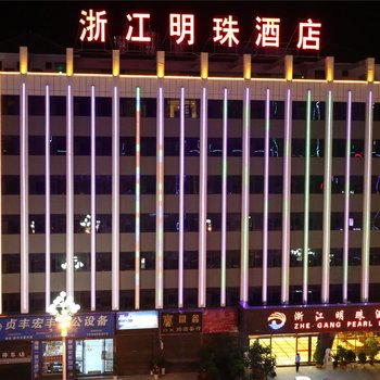 贞丰浙江明珠酒店酒店提供图片