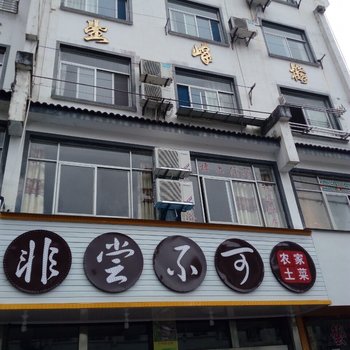 黄山望峰楼酒店提供图片