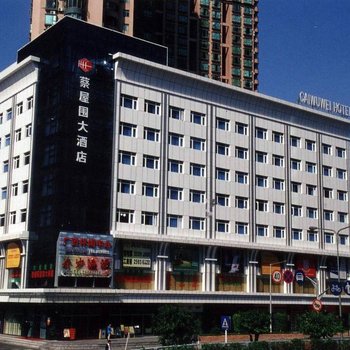 深圳蔡屋围大酒店
