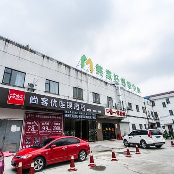 尚客优连锁酒店(苏州鲈乡南路店)