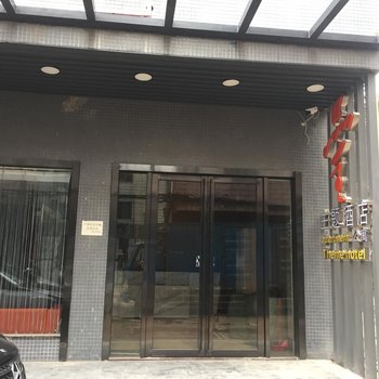 广州品呈酒店酒店提供图片