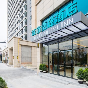 城市便捷酒店(长沙高铁站西广场店)