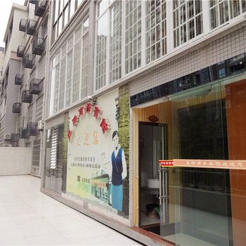 华蓥星际商务宾馆酒店提供图片