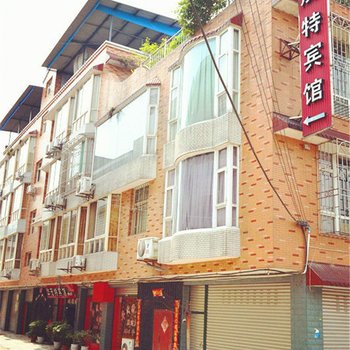 德阳华茂特宾馆(罗江)酒店提供图片