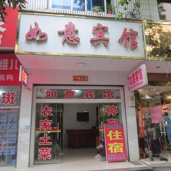 衡阳如意宾馆酒店提供图片