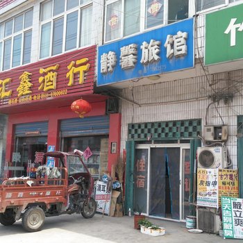 肥东静馨旅社