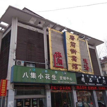 泗阳府前街宾馆酒店提供图片