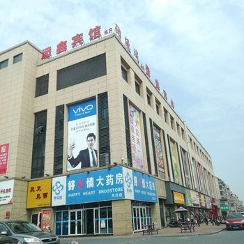杭州添鑫宾馆(原鼎悦宾馆)
