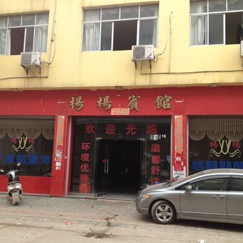 监利杨杨宾馆酒店提供图片