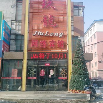 辽源玖龙网络宾馆酒店提供图片