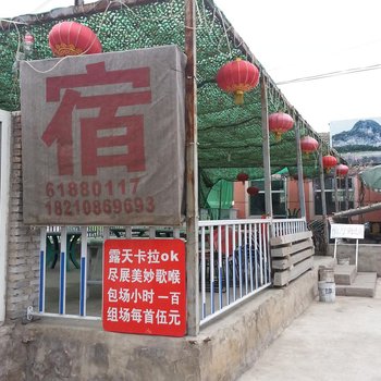 野三坡百里峡秋香农家院酒店提供图片