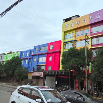 灵宝联盟时尚酒店