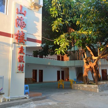 珠海外伶仃岛山海楼度假村酒店提供图片