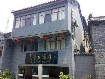 武当大酒店(十堰)酒店提供图片