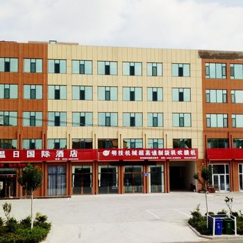 莒县温日国际酒店