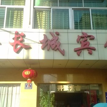 澄迈金长城酒店(文明路店)酒店提供图片