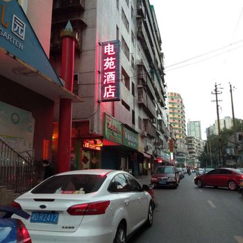 衡阳电苑酒店酒店提供图片