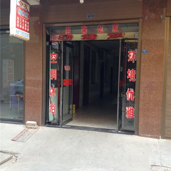 大荔会友招待所