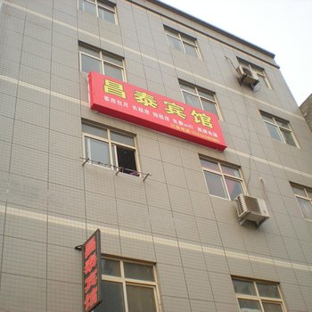 昌泰民宿(西安北里王店)