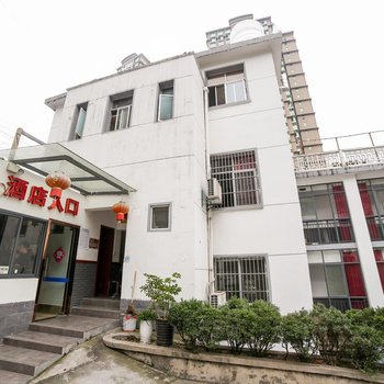 宜昌福康快捷宾馆