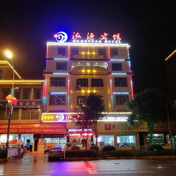 镇宁泓源宾馆