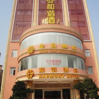 美偲途国际酒店(深圳宝安机场店)