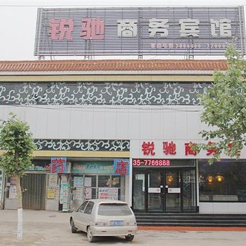 聊城莘县锐驰商务宾馆酒店提供图片