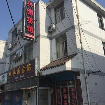 镇江兴德宾馆酒店提供图片