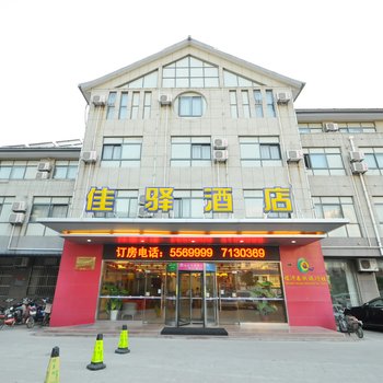 银座佳驿酒店(临沂兰陵滨河店)酒店提供图片