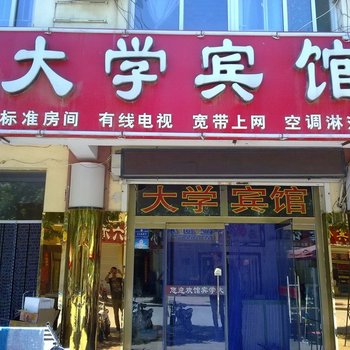 德州大学宾馆酒店提供图片