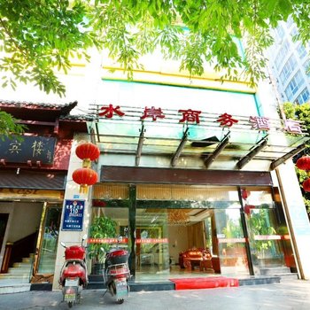 西昌水岸商务酒店酒店提供图片