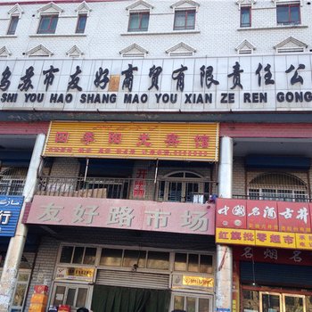 乌苏市四季阳光宾馆酒店提供图片