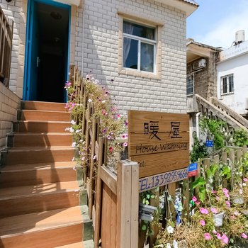 珠海东澳岛暖屋客栈酒店提供图片