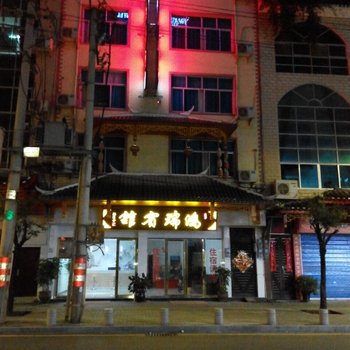 荔波鸿瑞宾馆酒店提供图片