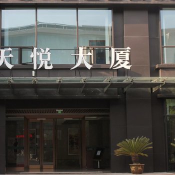 舟山美高天悦公寓酒店酒店提供图片