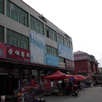 新源荣顺客栈酒店提供图片