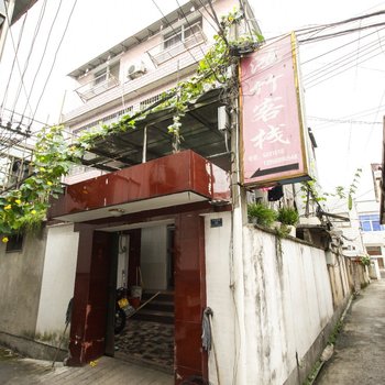 青阳鸿竹客栈酒店提供图片