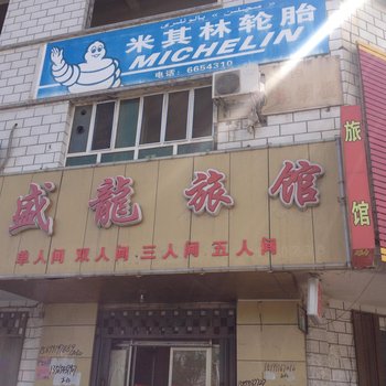 玛纳斯盛龙旅馆酒店提供图片