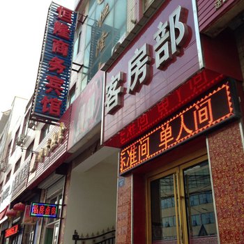 靖边恒隆商务宾馆