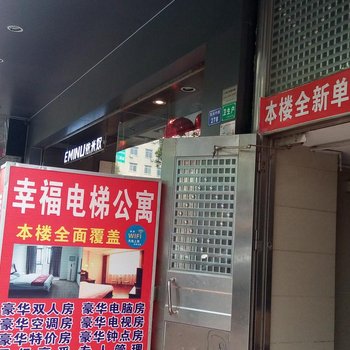 东莞东坑幸福电梯公寓酒店提供图片