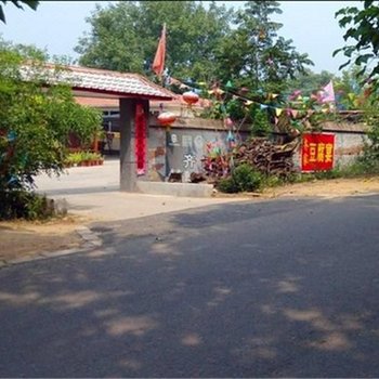 北京齐家农家院