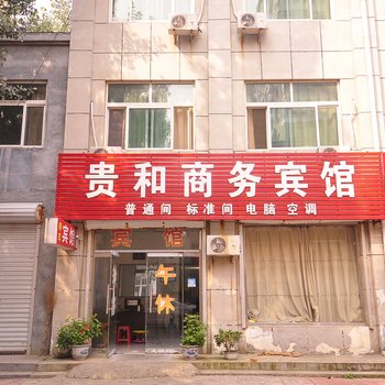 宁津贵和商务宾馆酒店提供图片