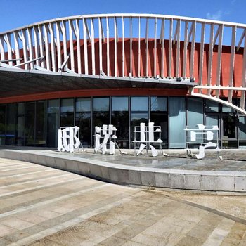 邸诺共享别墅公寓(三亚红塘湾店)