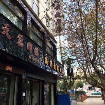 富源凯悦快捷酒店酒店提供图片