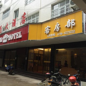 来凤思为大酒店